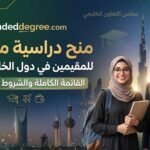 scholarships for Gulf Nationals